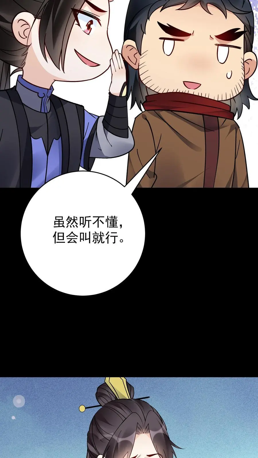 第125话 会叫的方长5