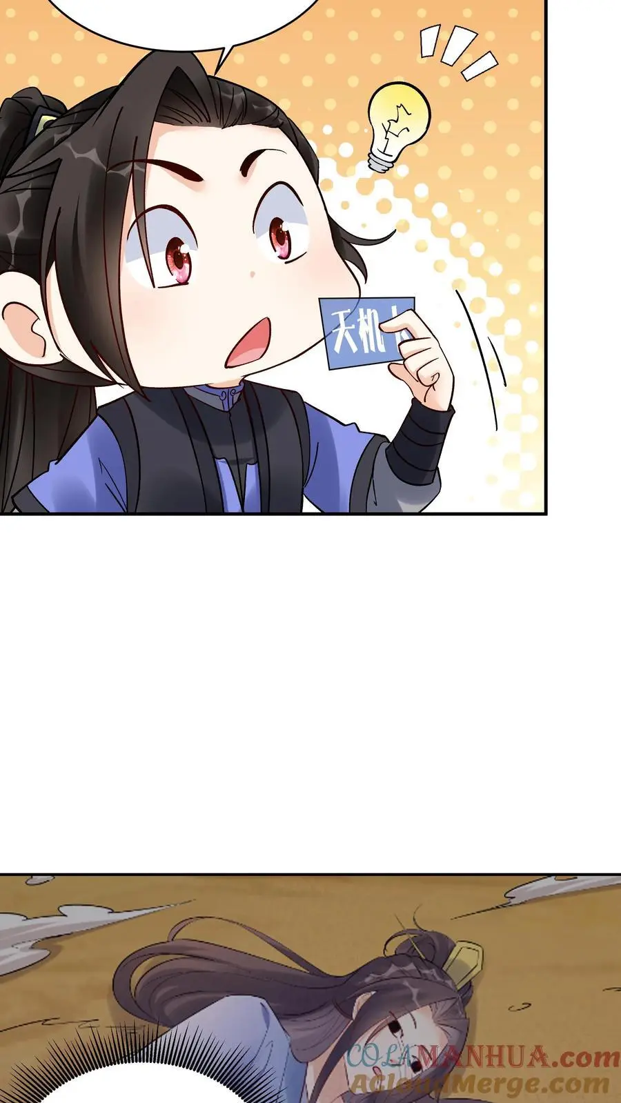 第215话 万魔之主8