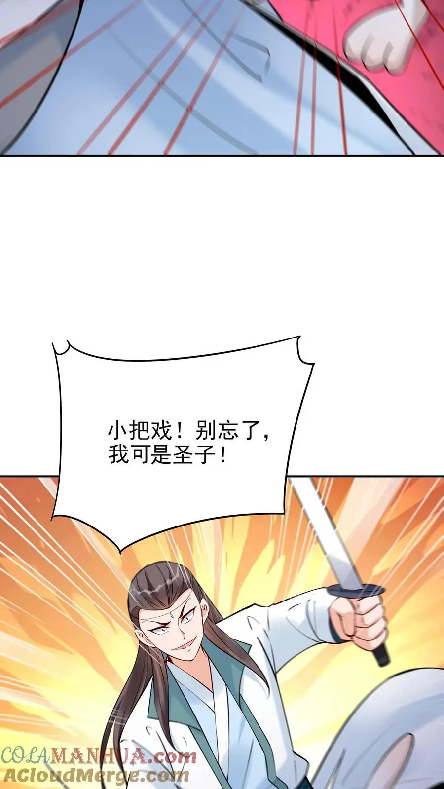 第212话 暗影护卫10