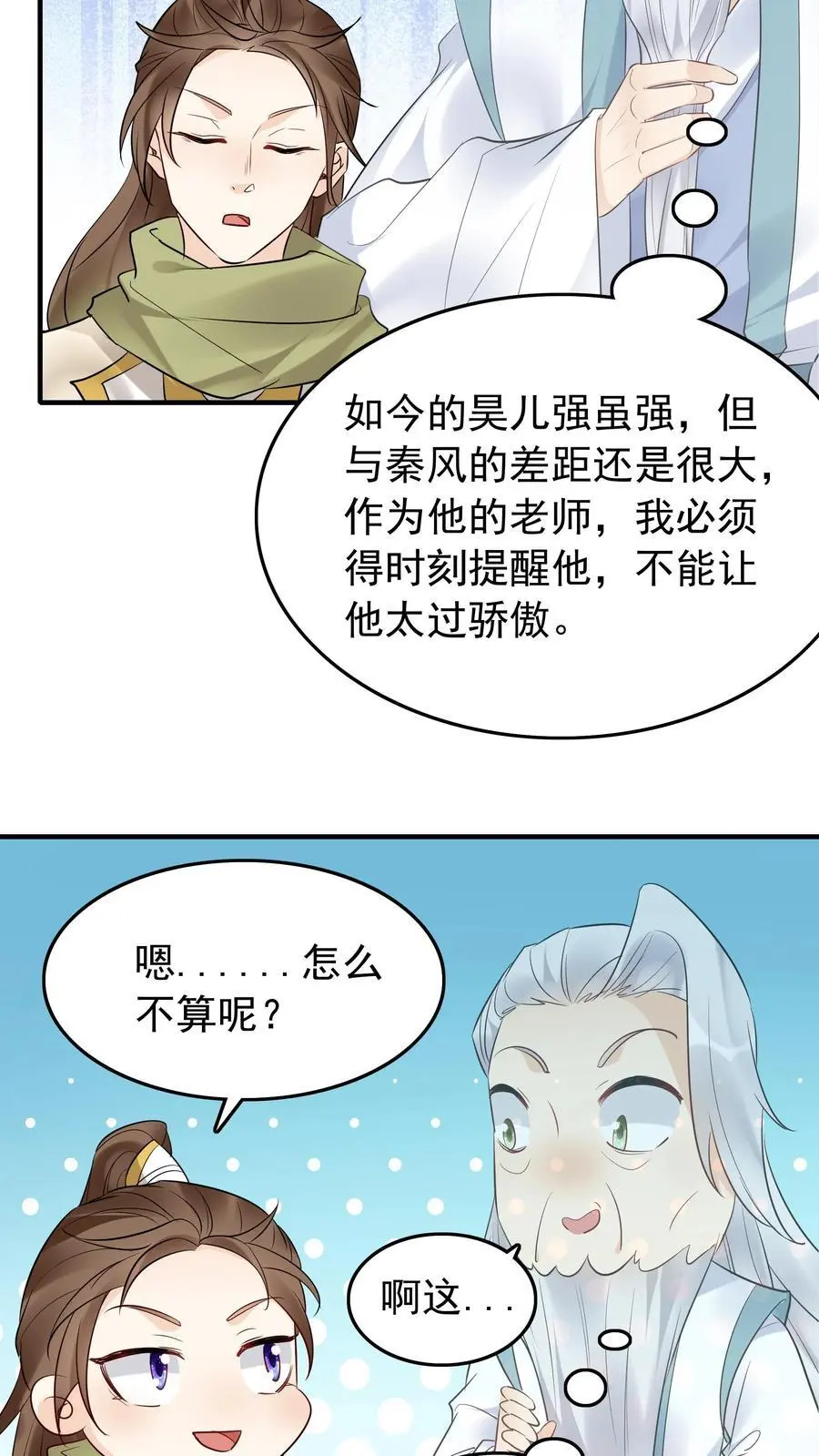 第177话 百万大军25