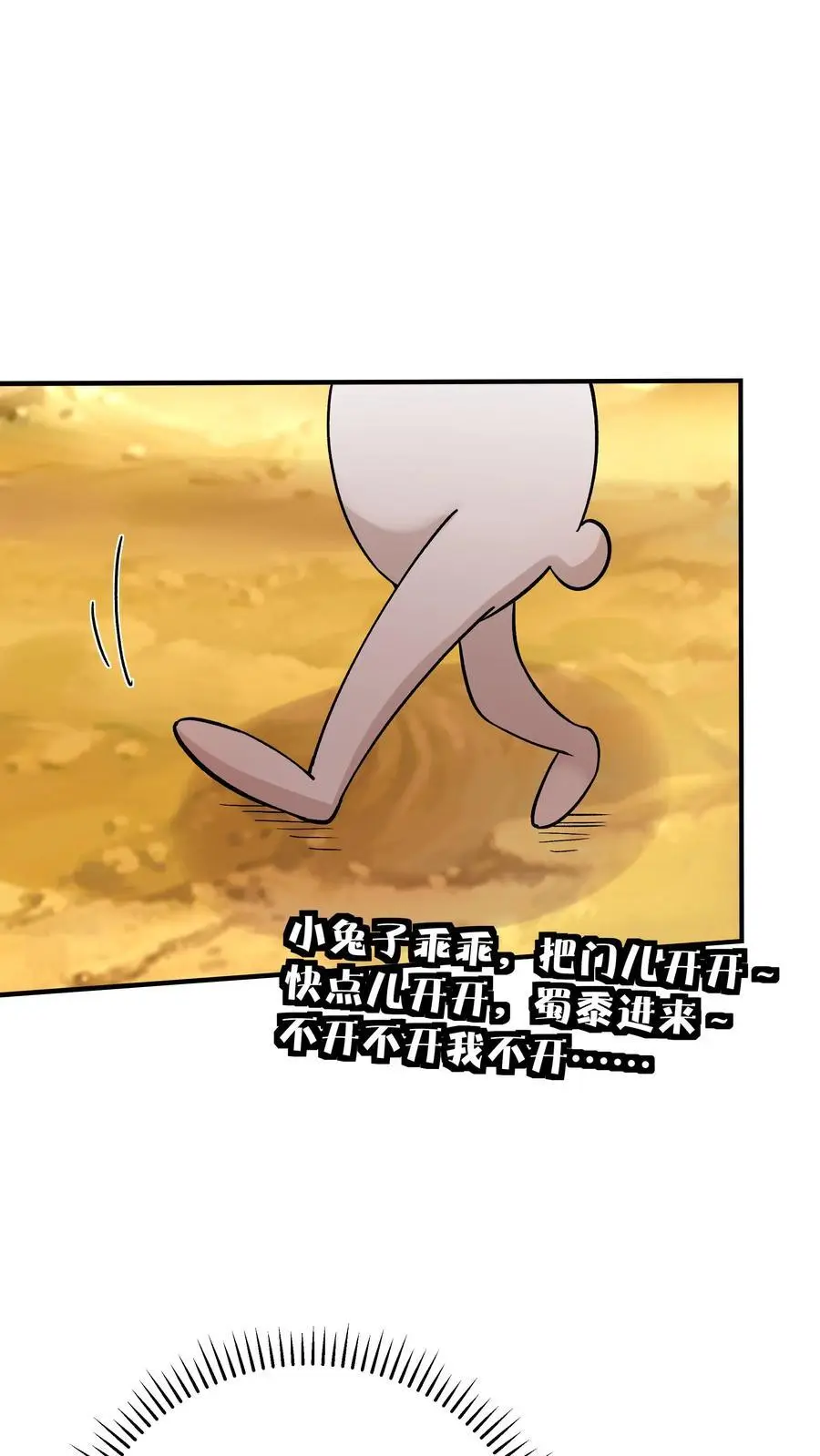 第173话 开始收割19