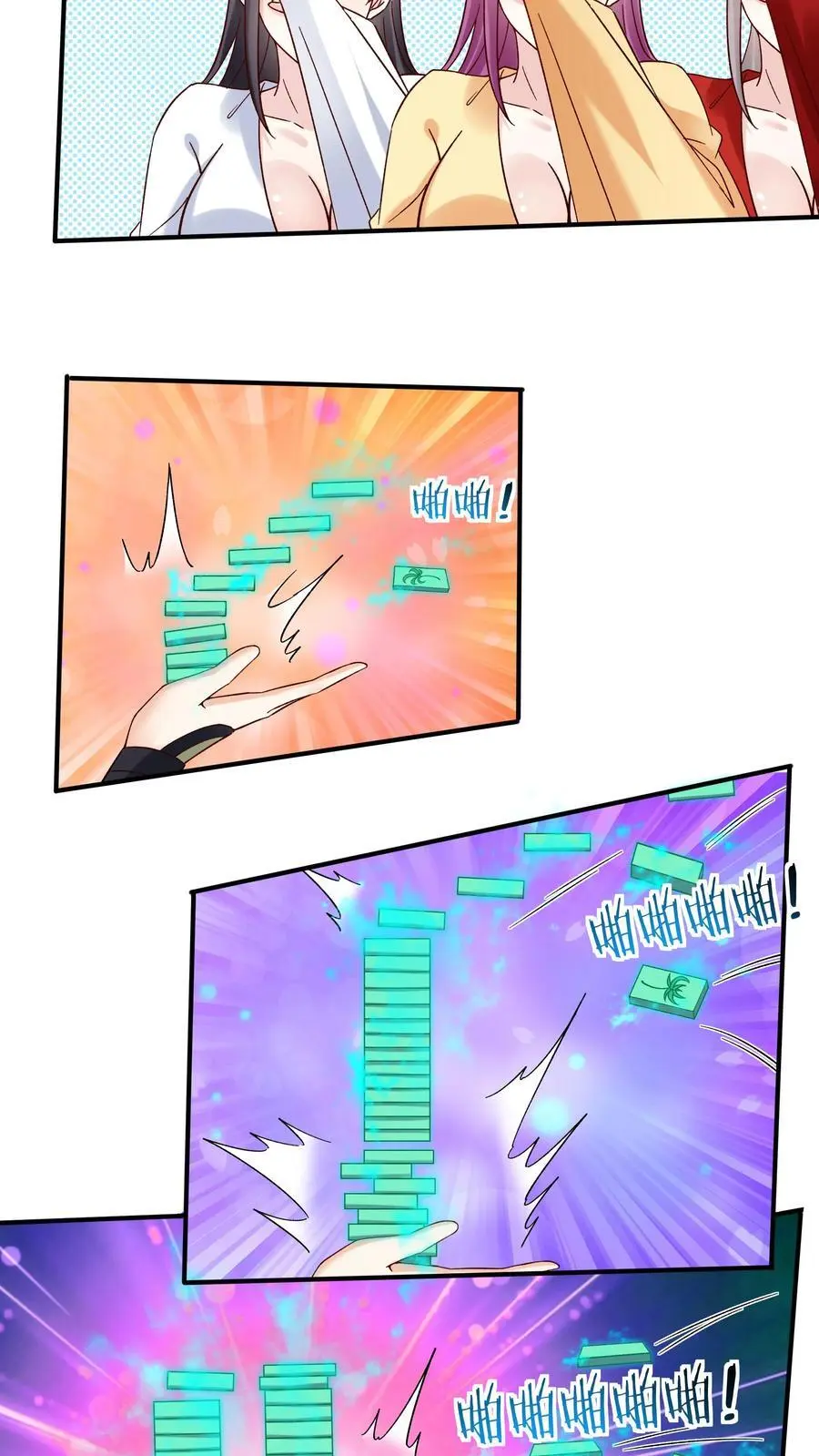 第171话 魂印19