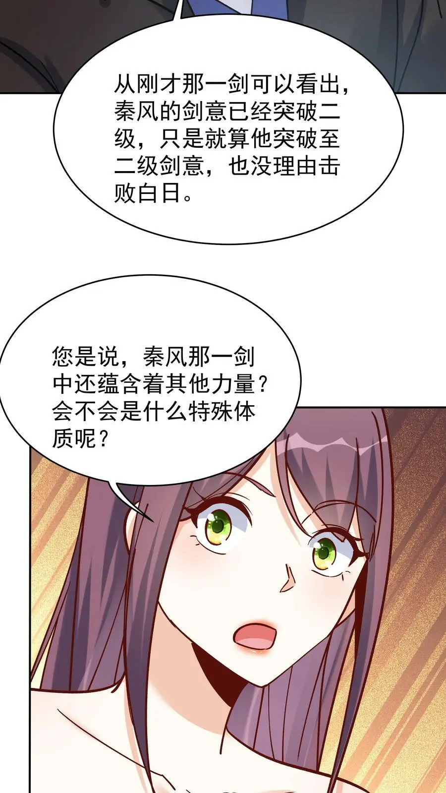 第73话 佛之舍利7