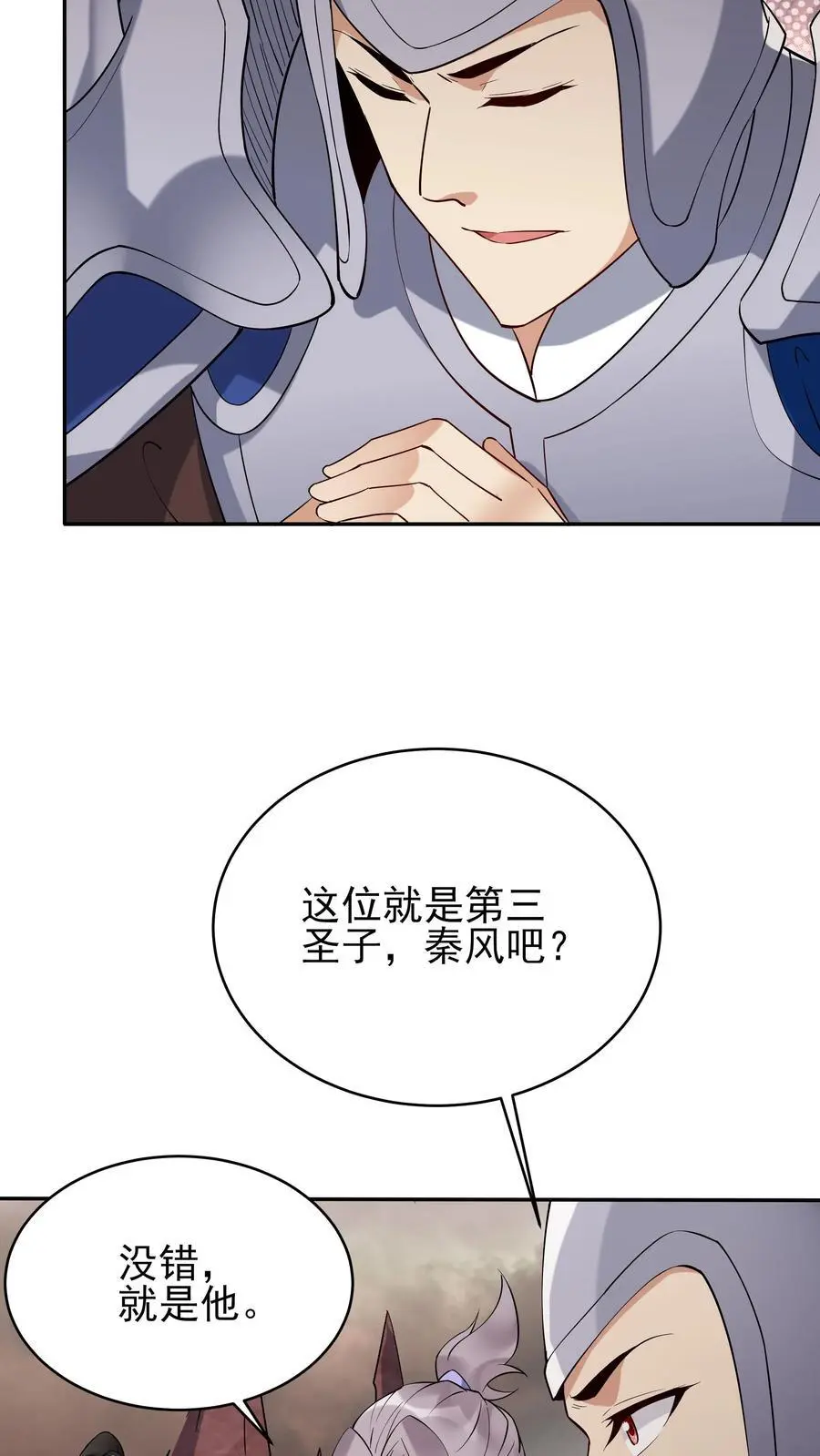 第235话 万里浪15