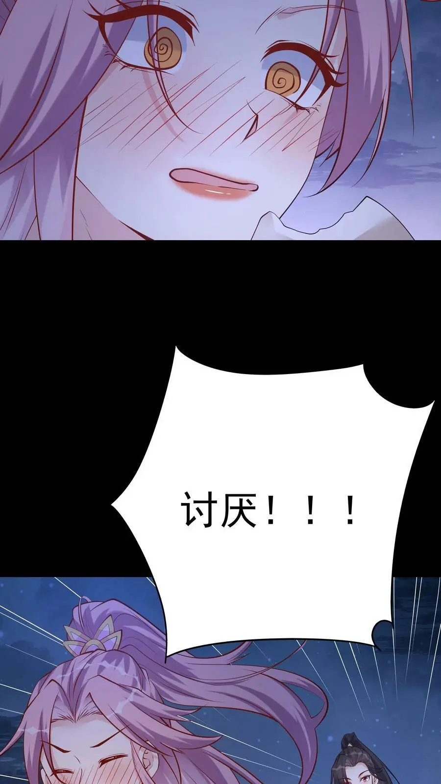 第64话 无需多盐17