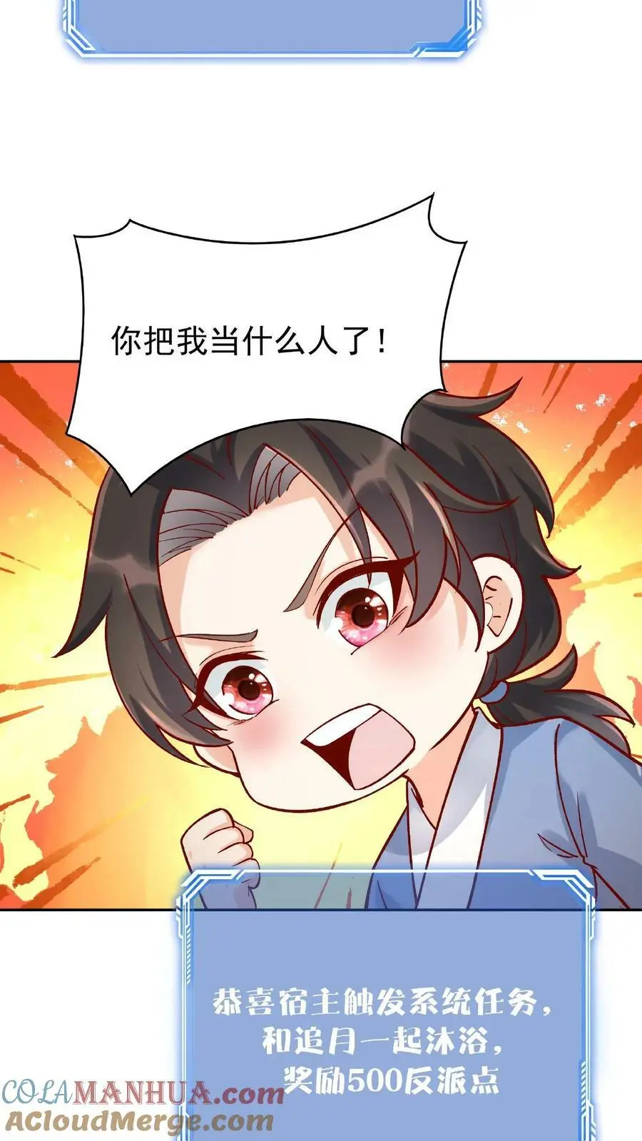 第4话 魅影逍遥4