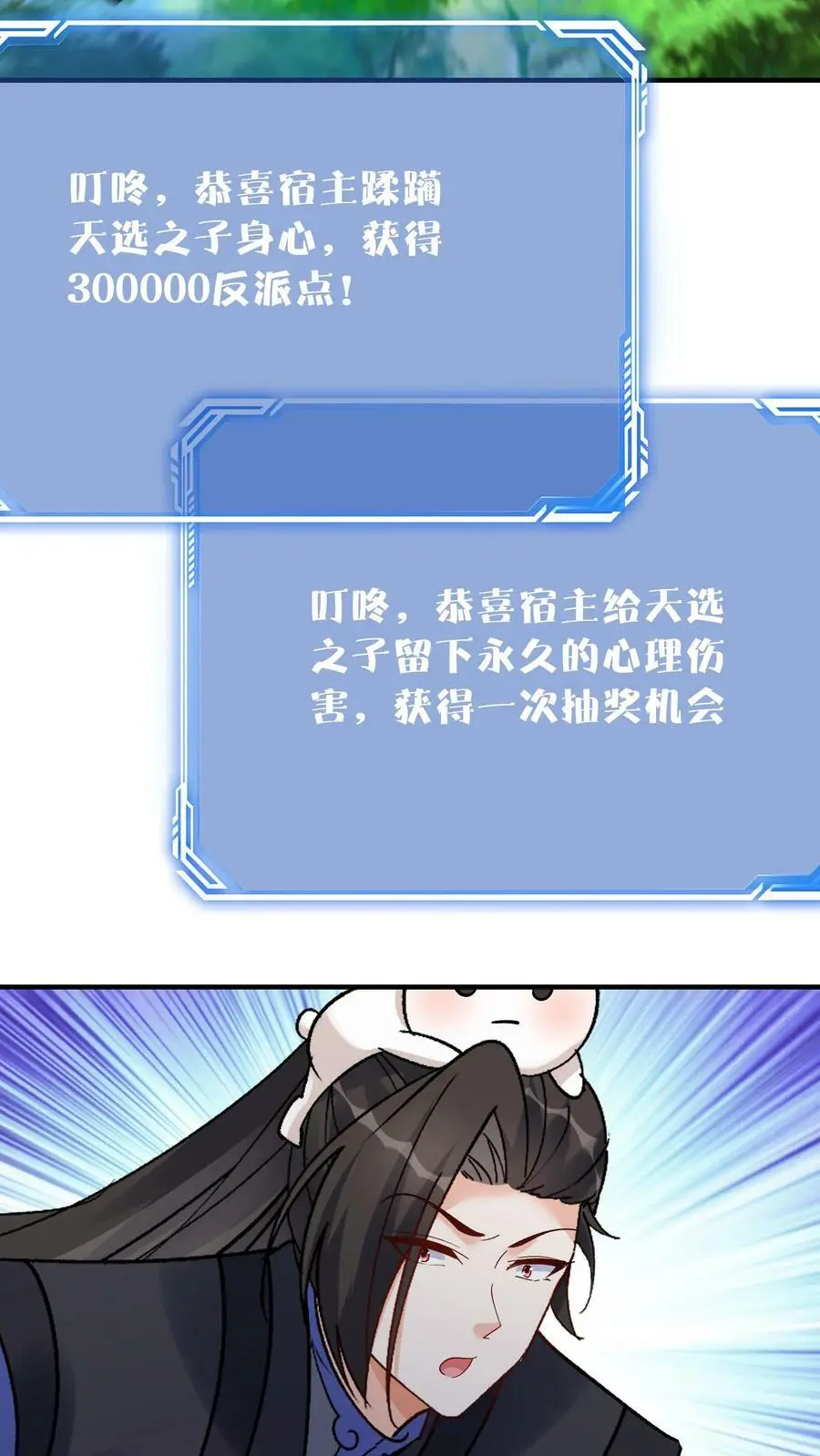 第77话 鸡飞蛋打23