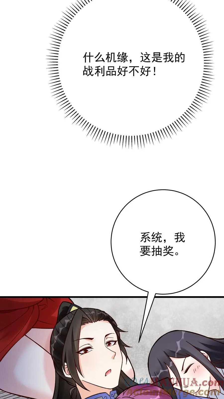第224话 奖励18