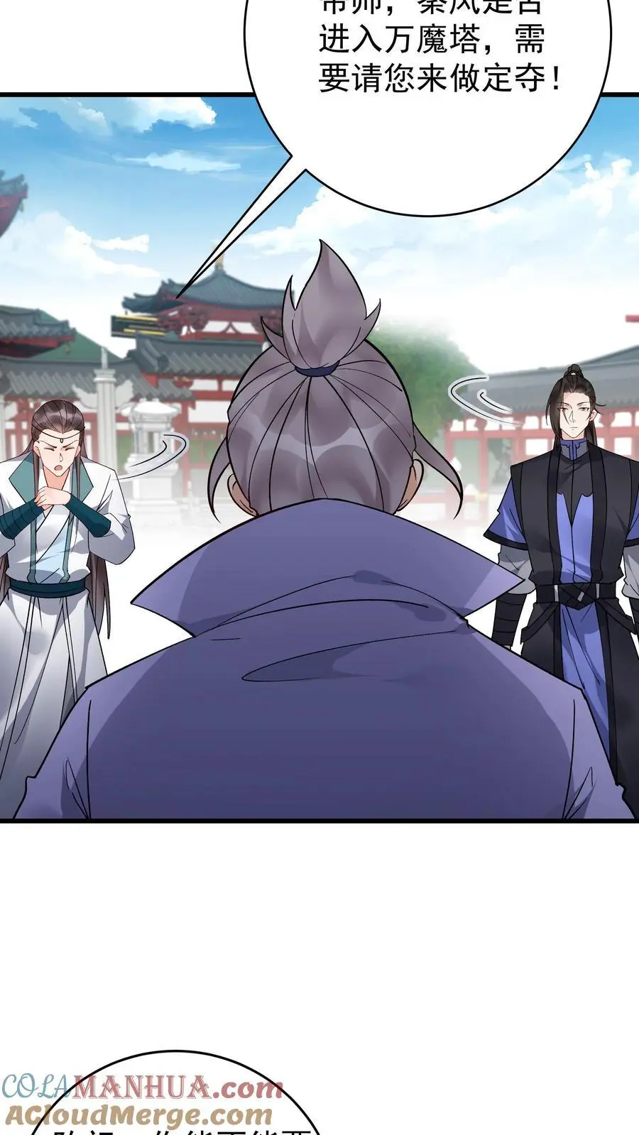 第211话 陈祖12