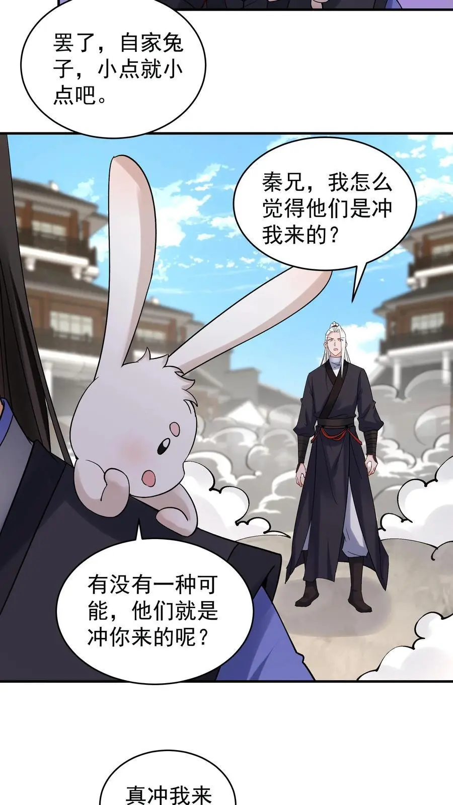 第199话 锁死林三5