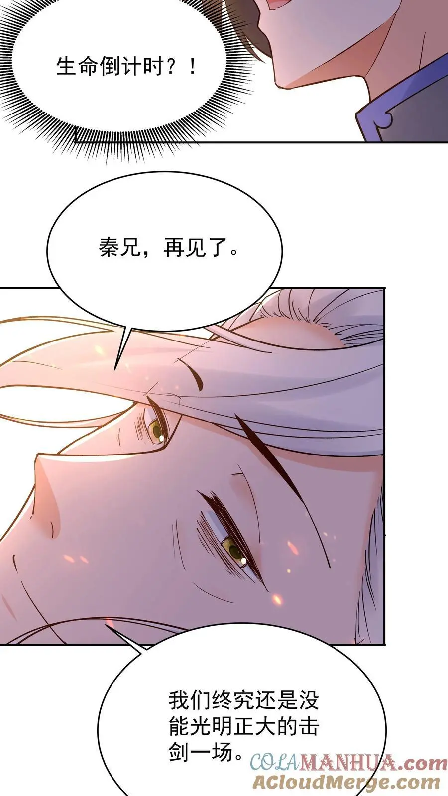第203话 生命倒计时26