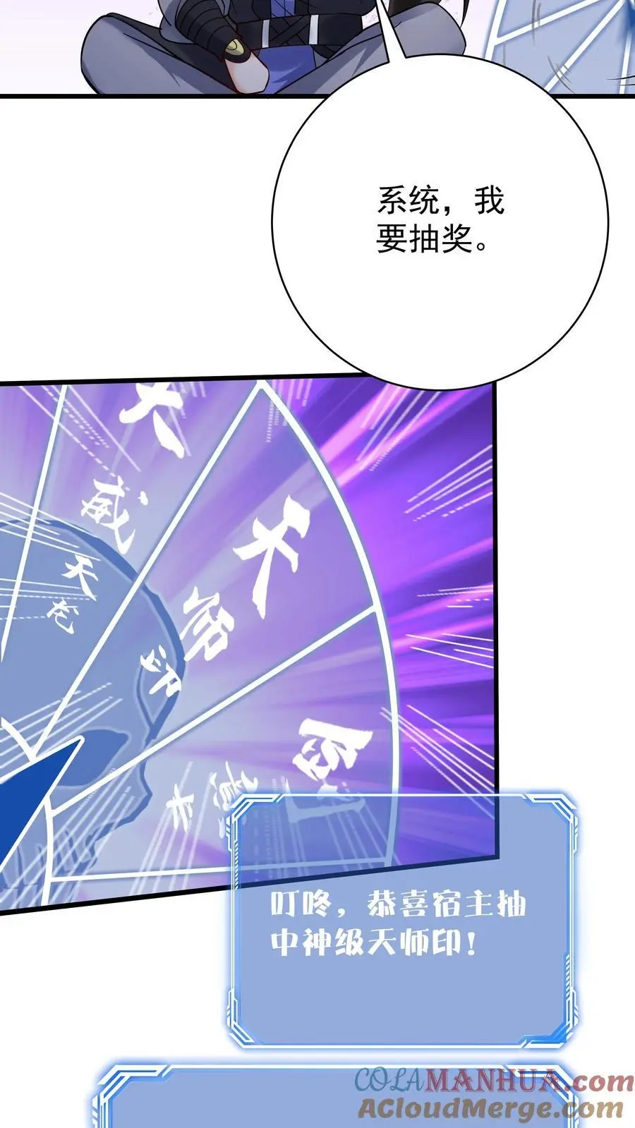 第220话 天师印22
