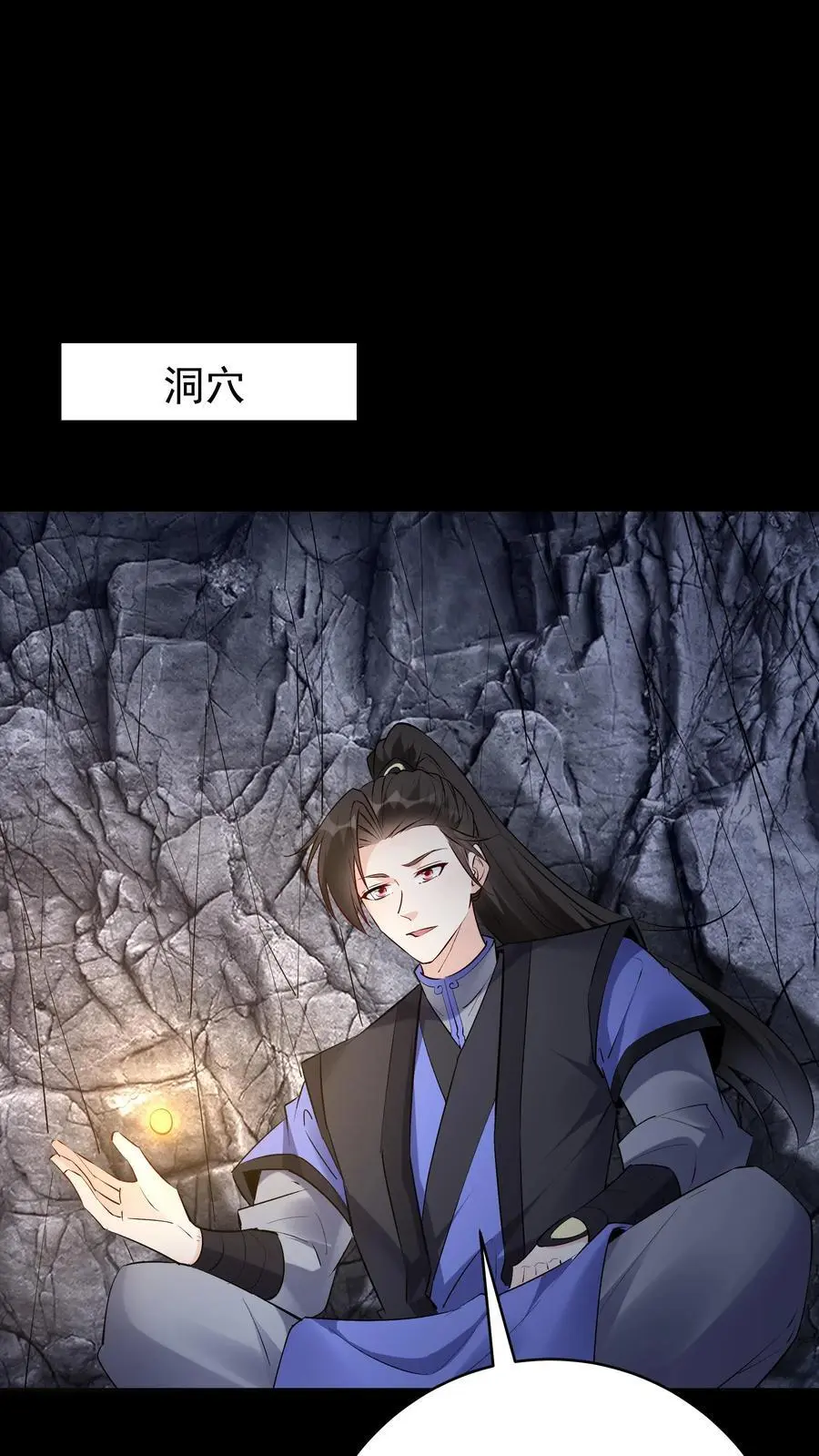 第79话 吸收佛之舍利1