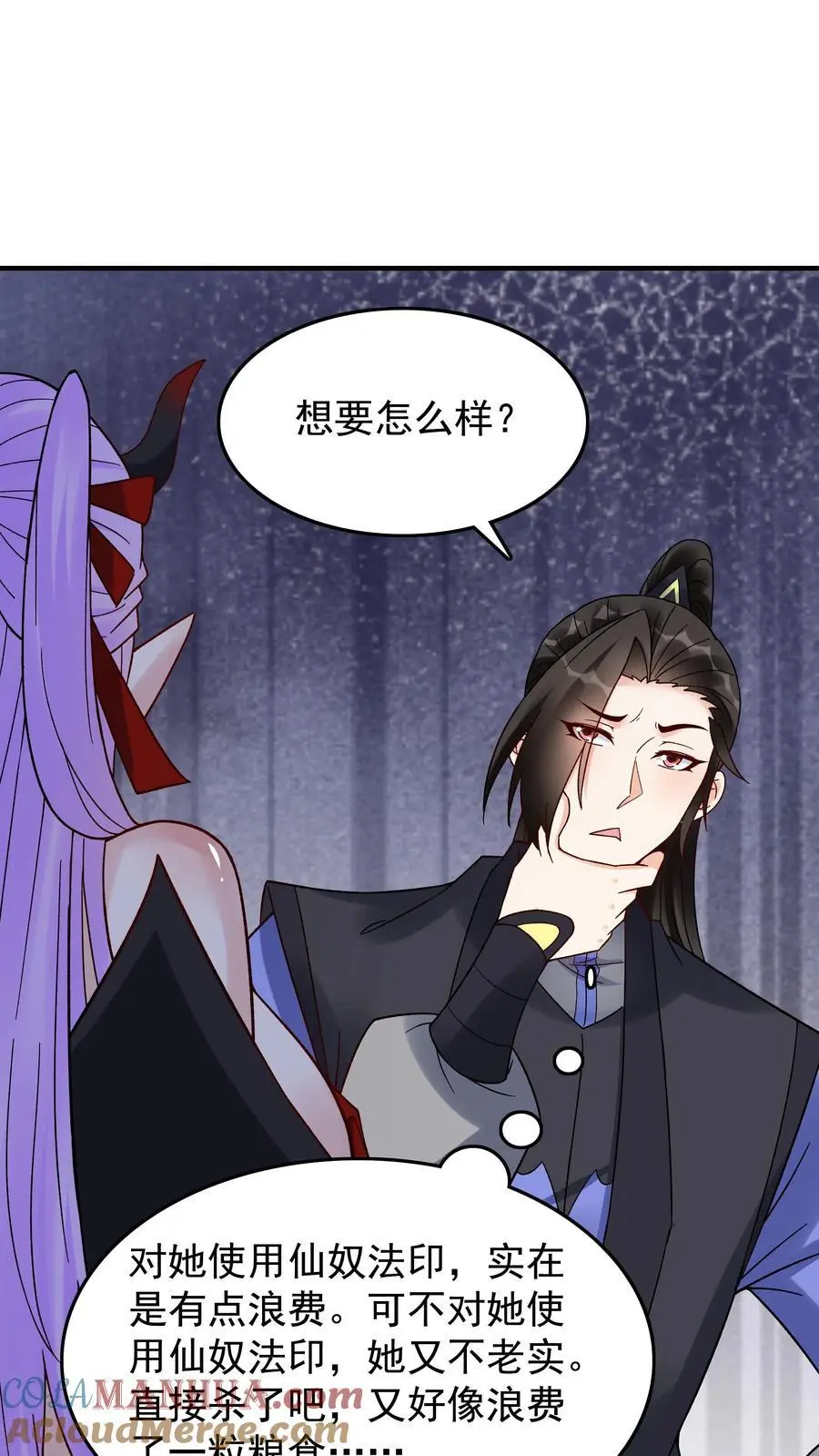 第237话 魅魔之耻10