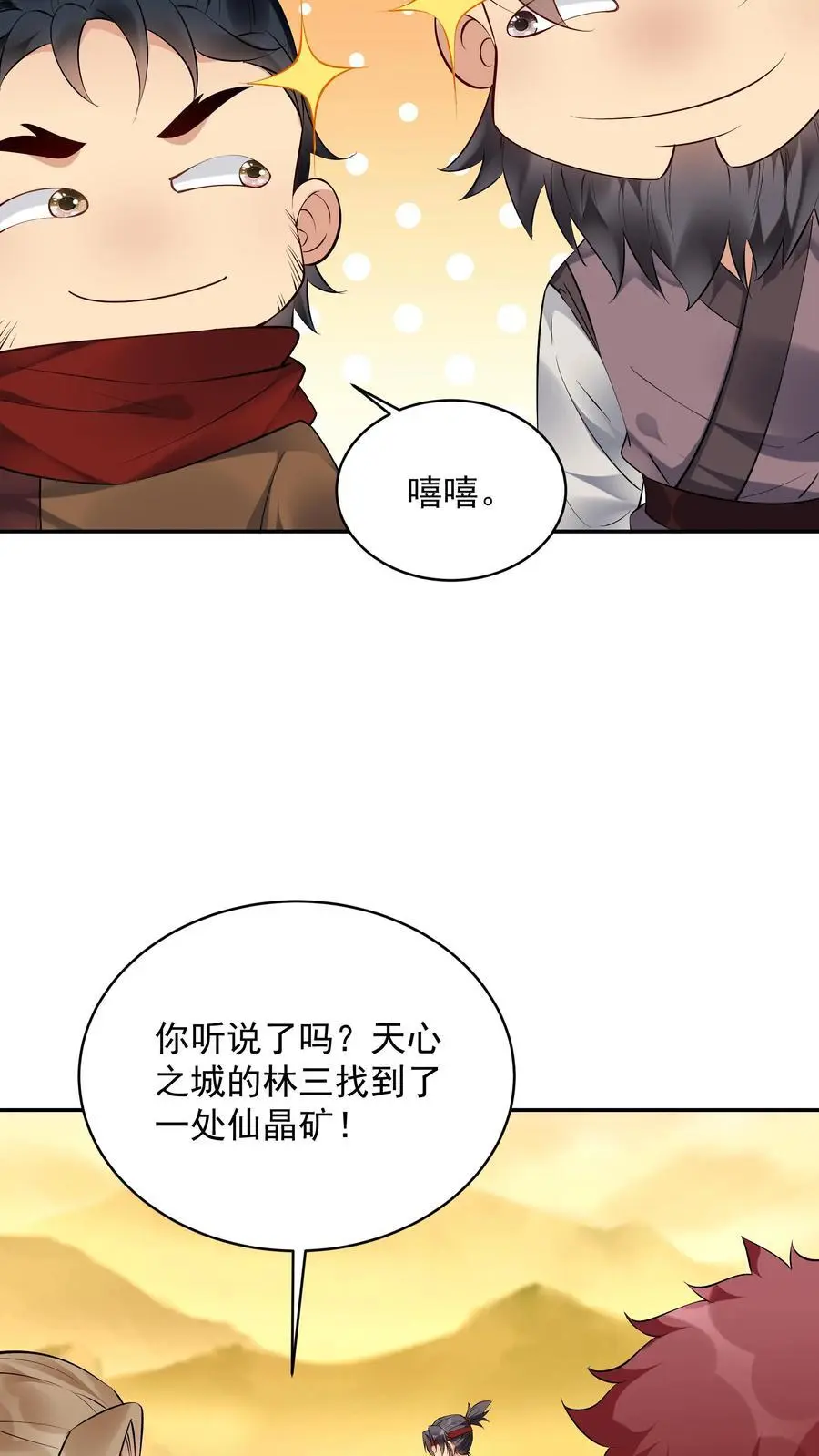 第139话 血色沧海3