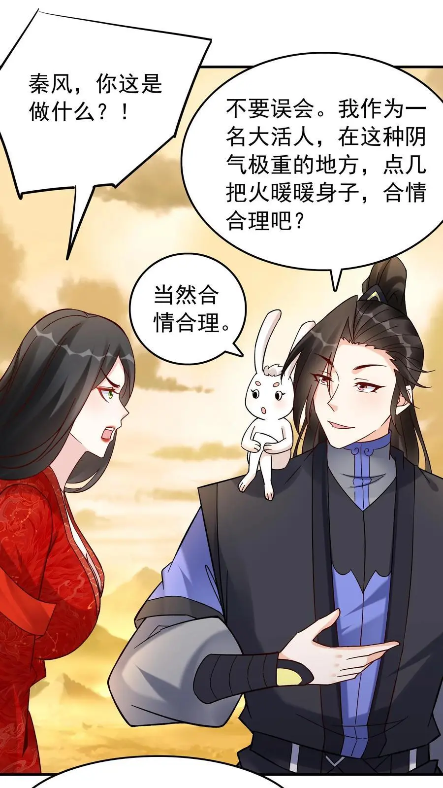 第171话 魂印13