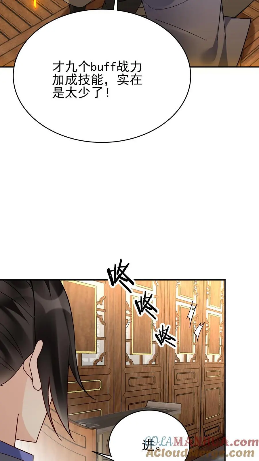 第221话 秋后算账8