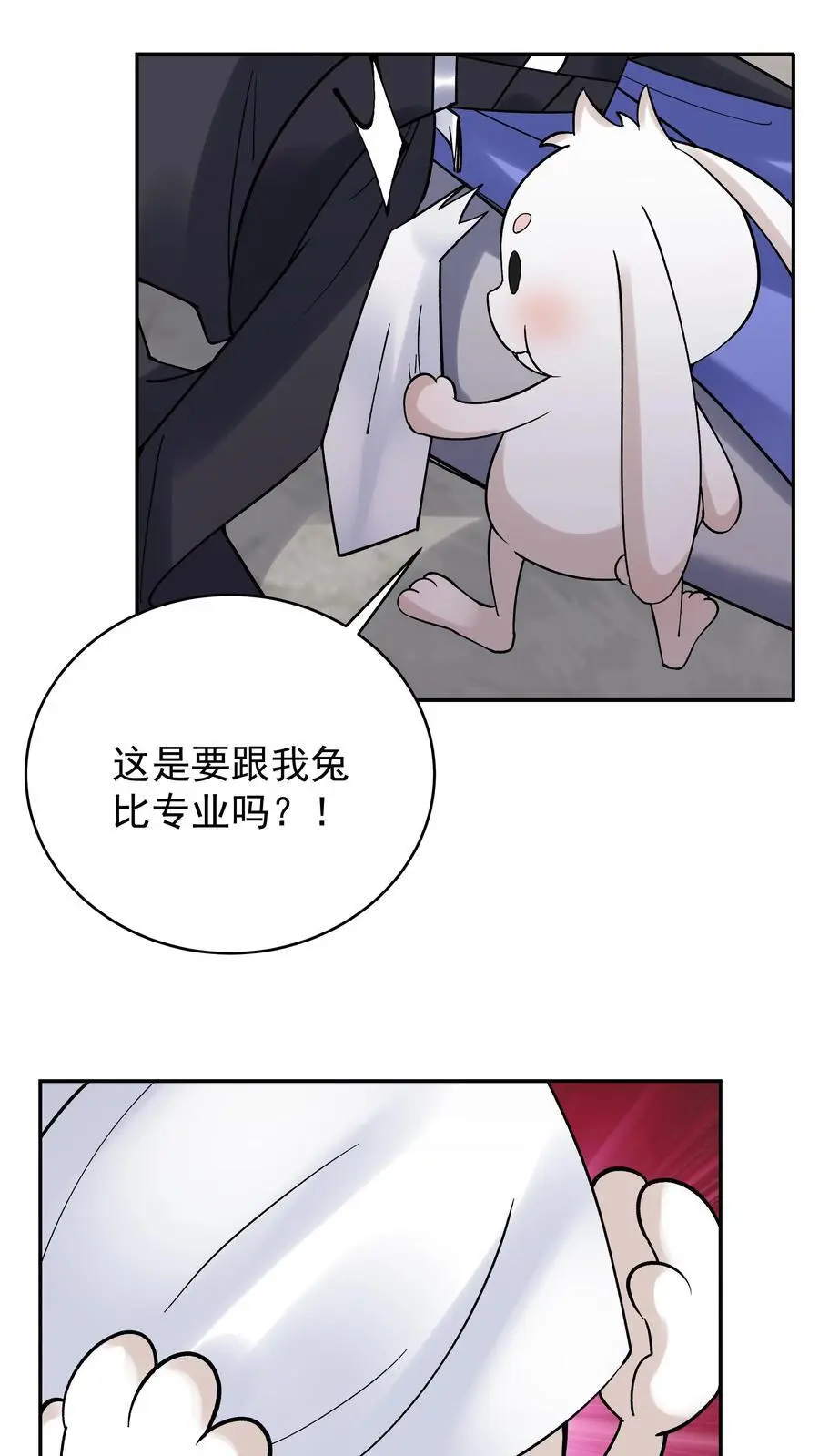 第203话 生命倒计时3