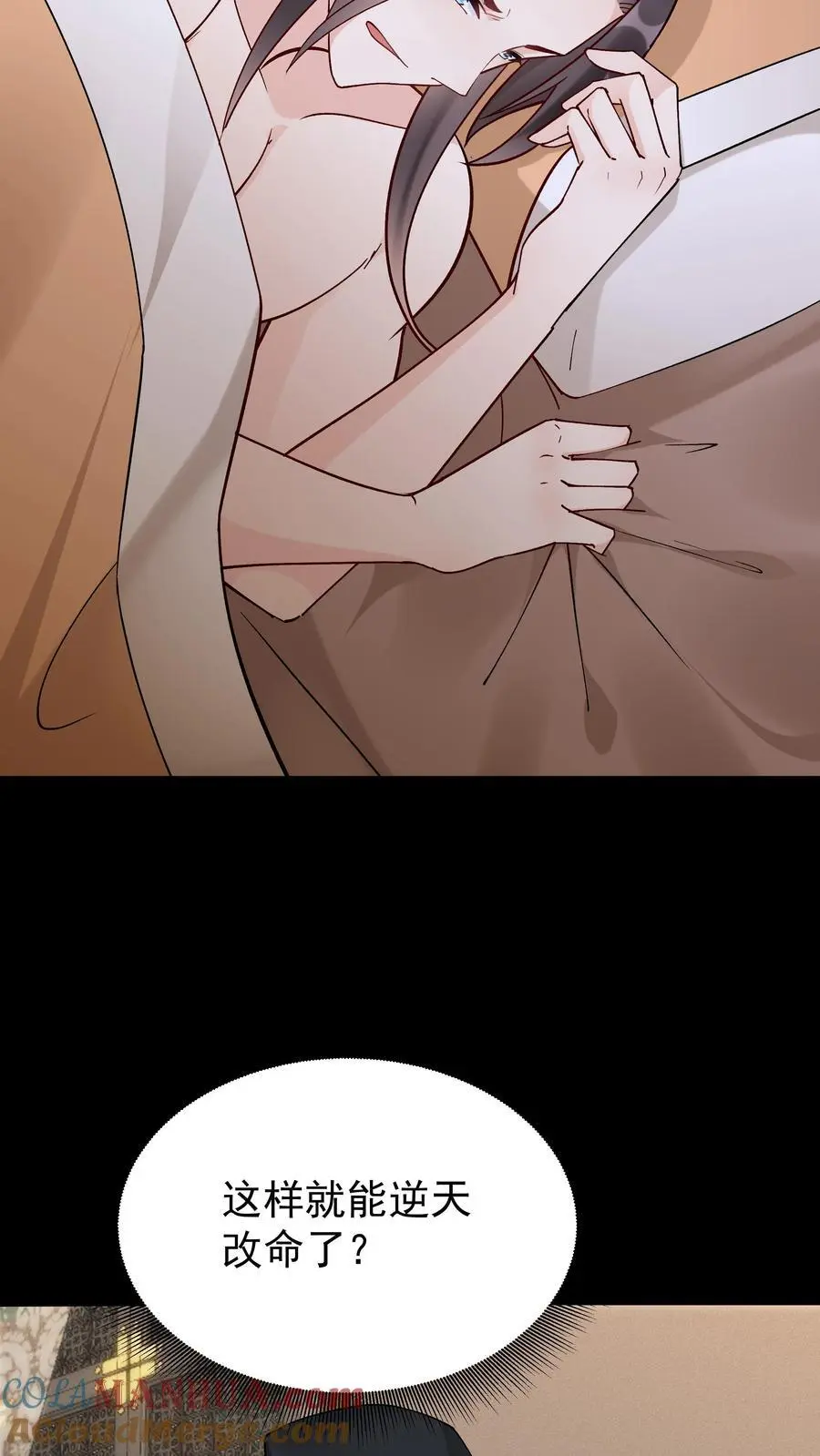 第128话 南明离火2