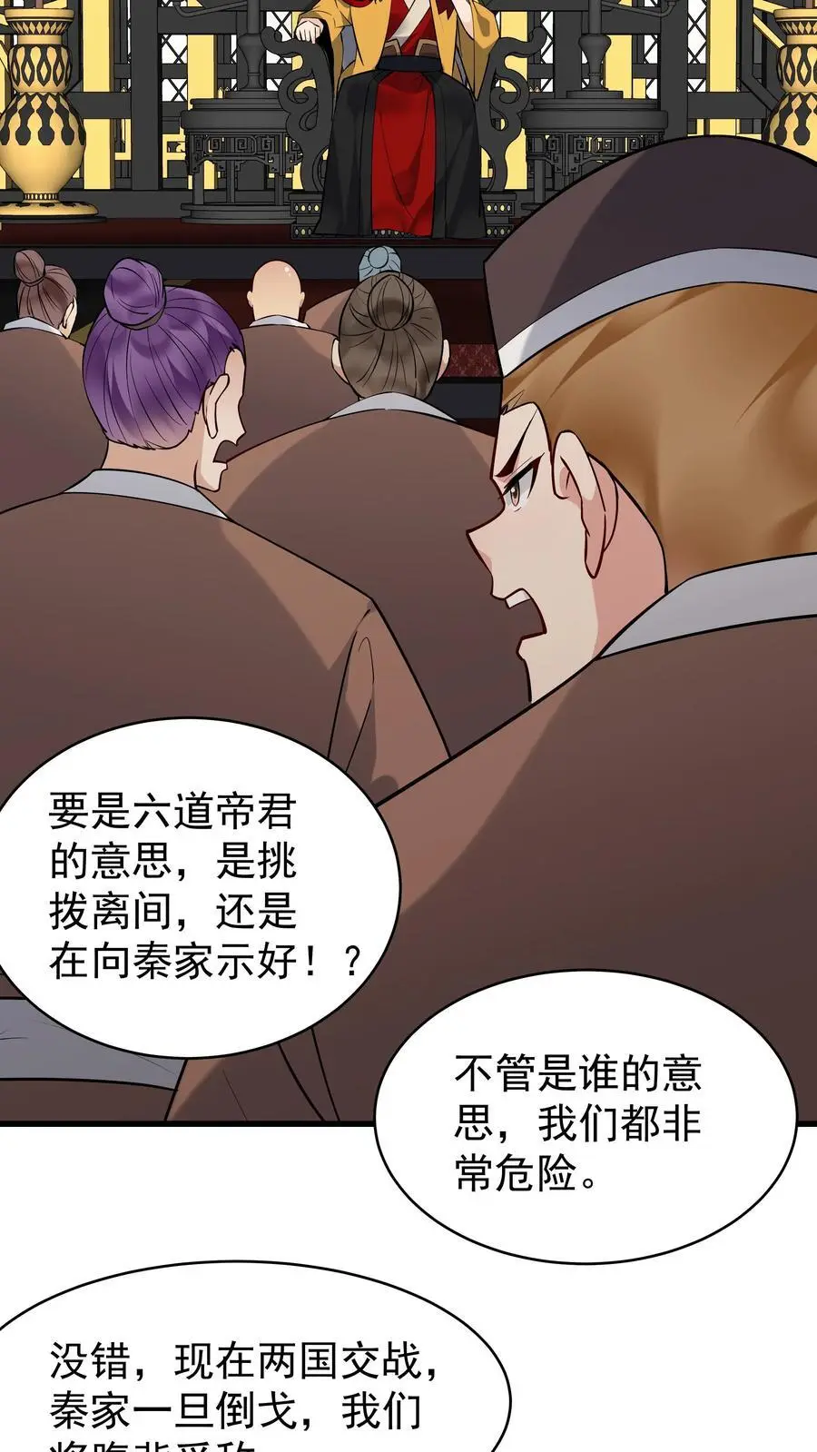 第227话 风波平19