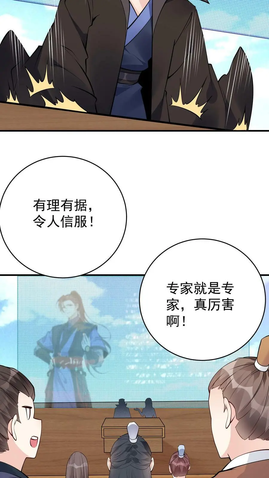 第66话 马呆国19