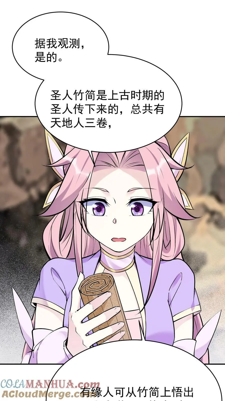 第44话 圣人竹简2