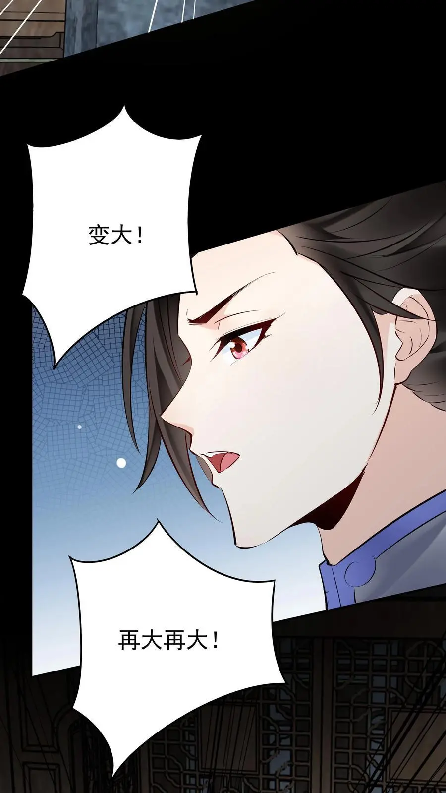 第119话 突破入道境21