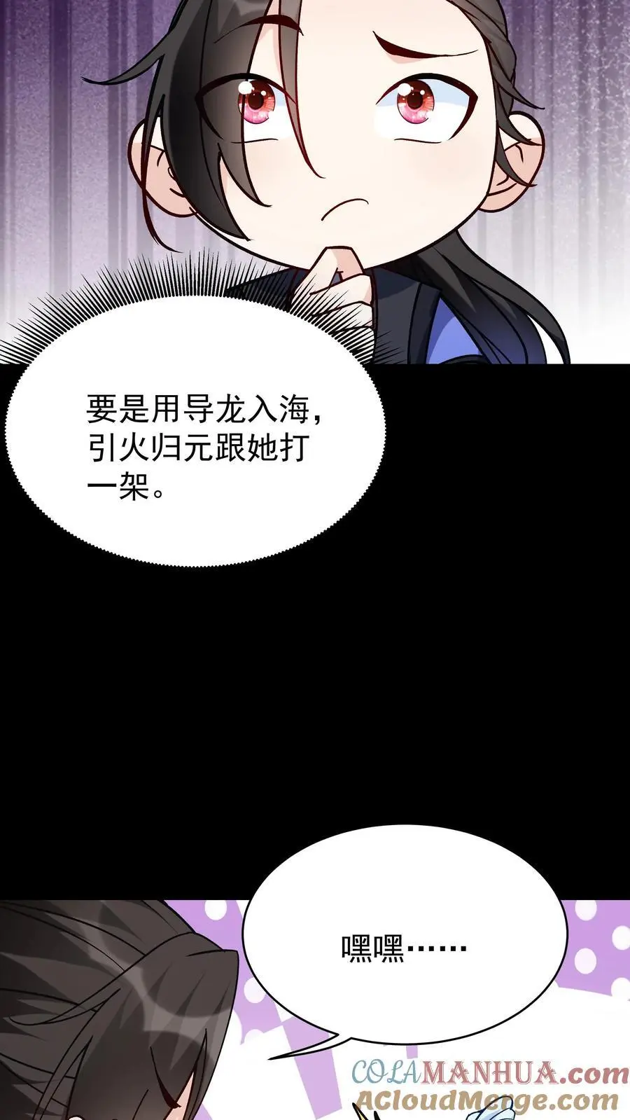 第83话 仙奴法印8