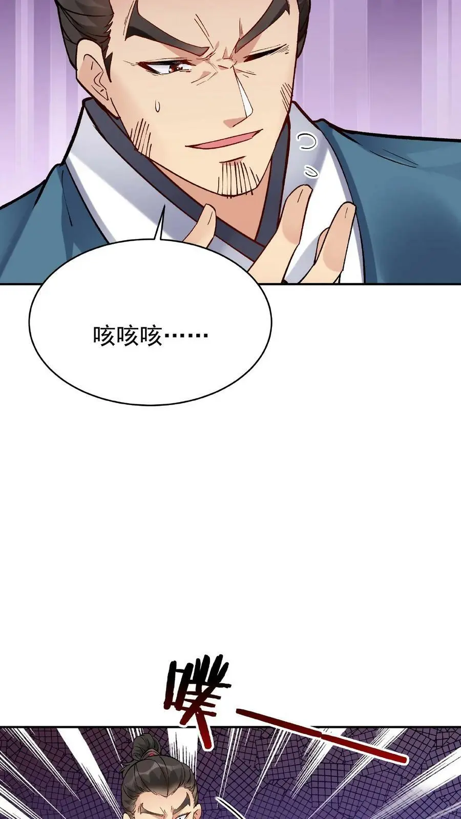 第25话 危解11