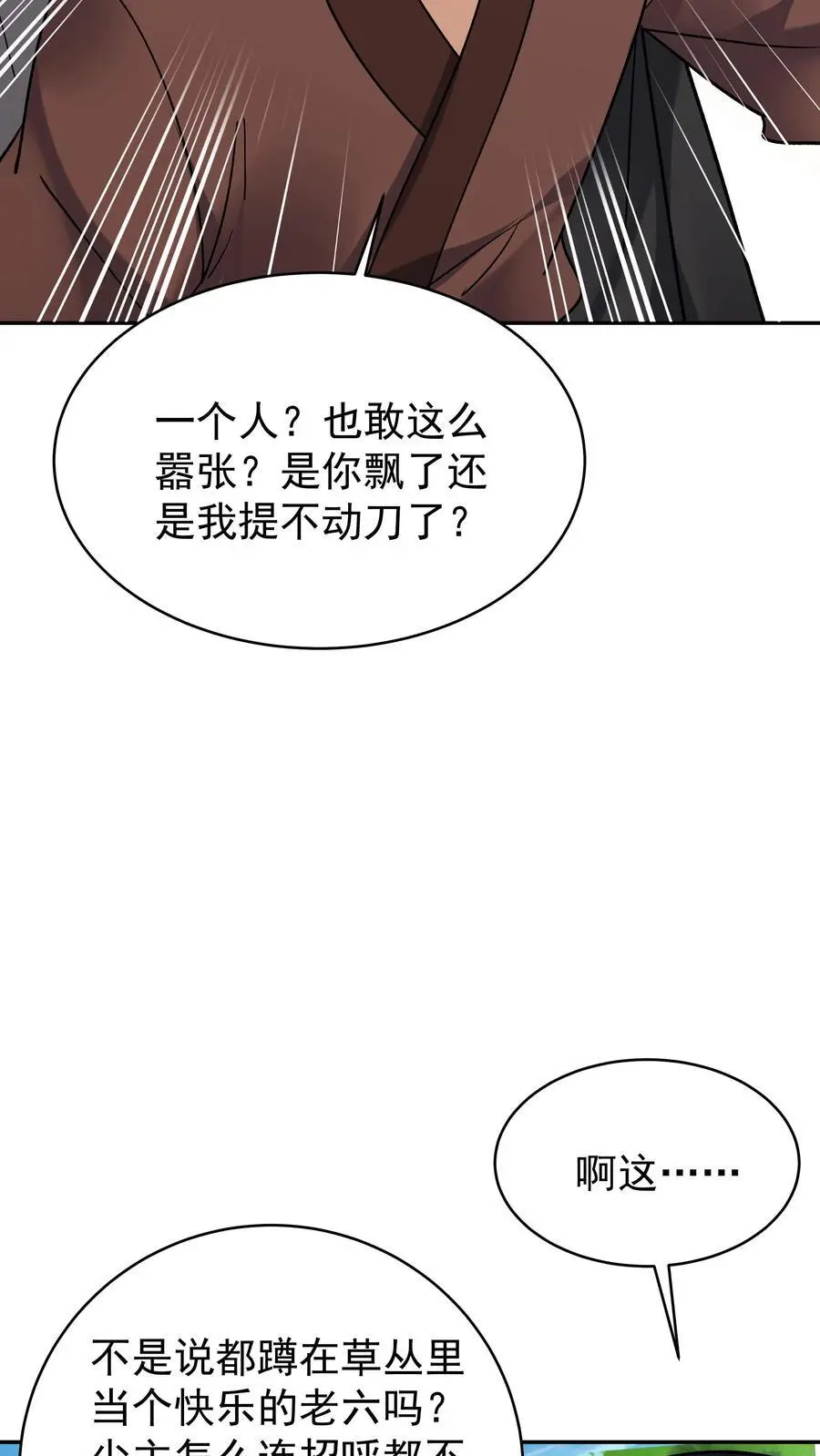第159话 再挫一剑7