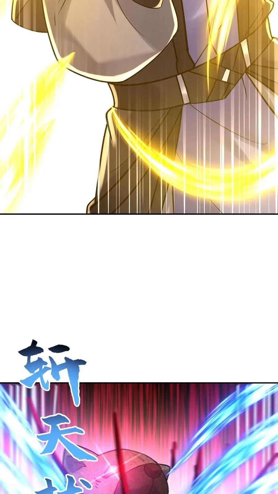 第145话 秦沐雪23