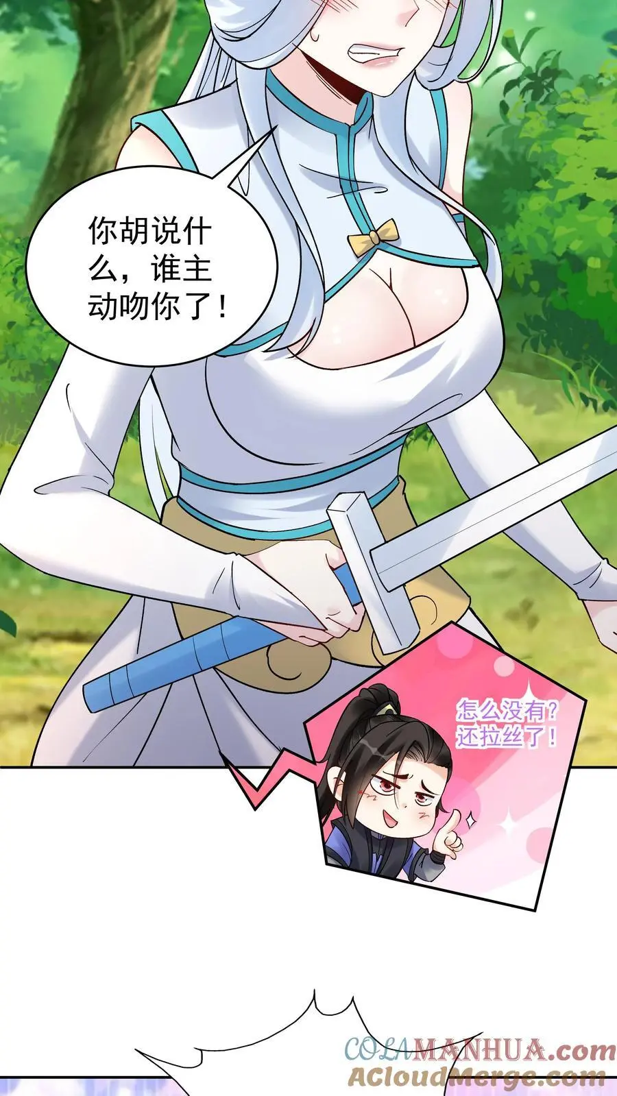 第156话 于兰紫鸢齐聚10