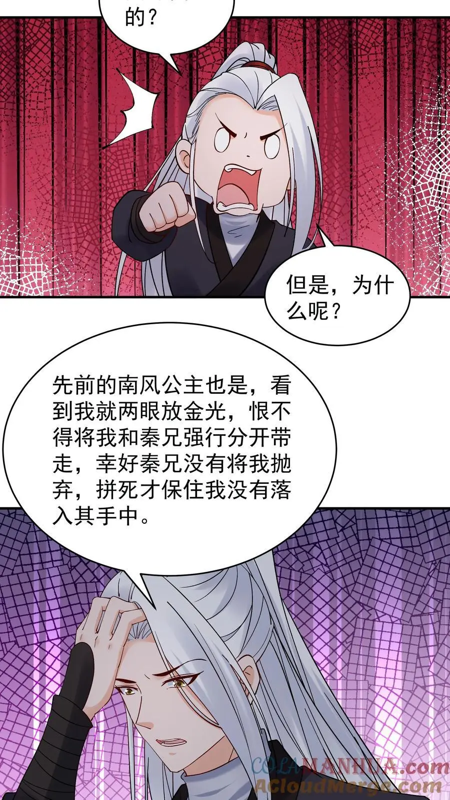 第199话 锁死林三6