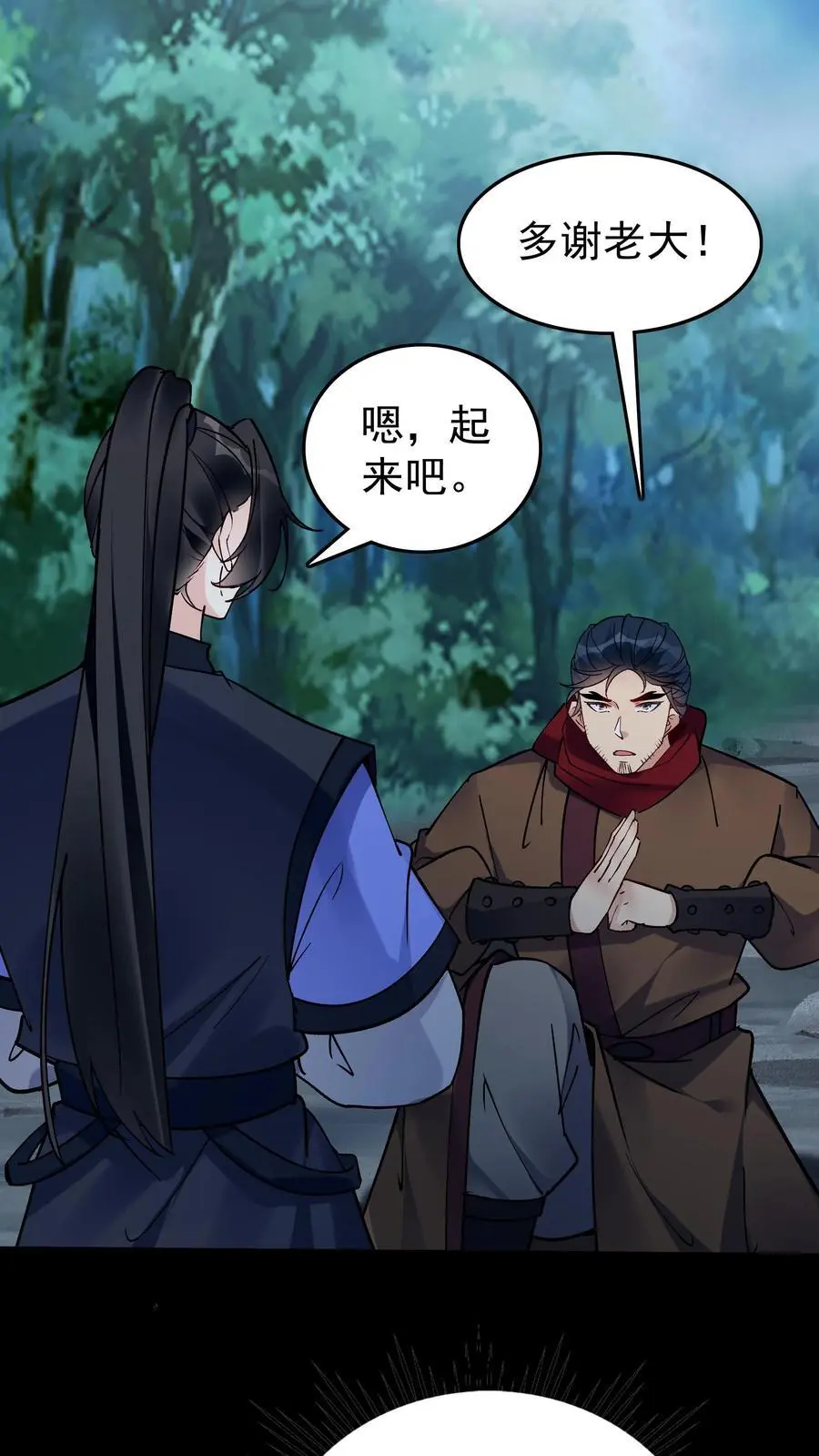 第84话 套路于兰1