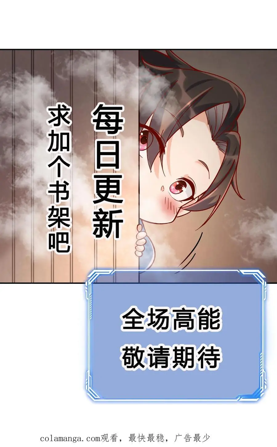 第244话 红杏妥协29