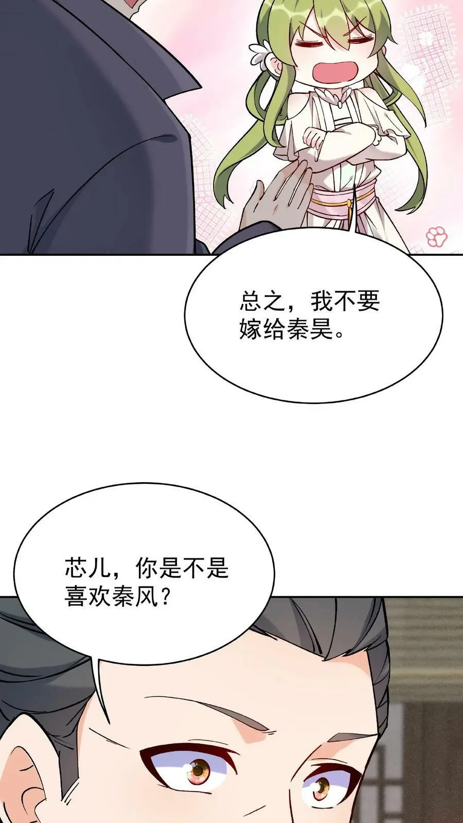 第17话 林秦结盟11