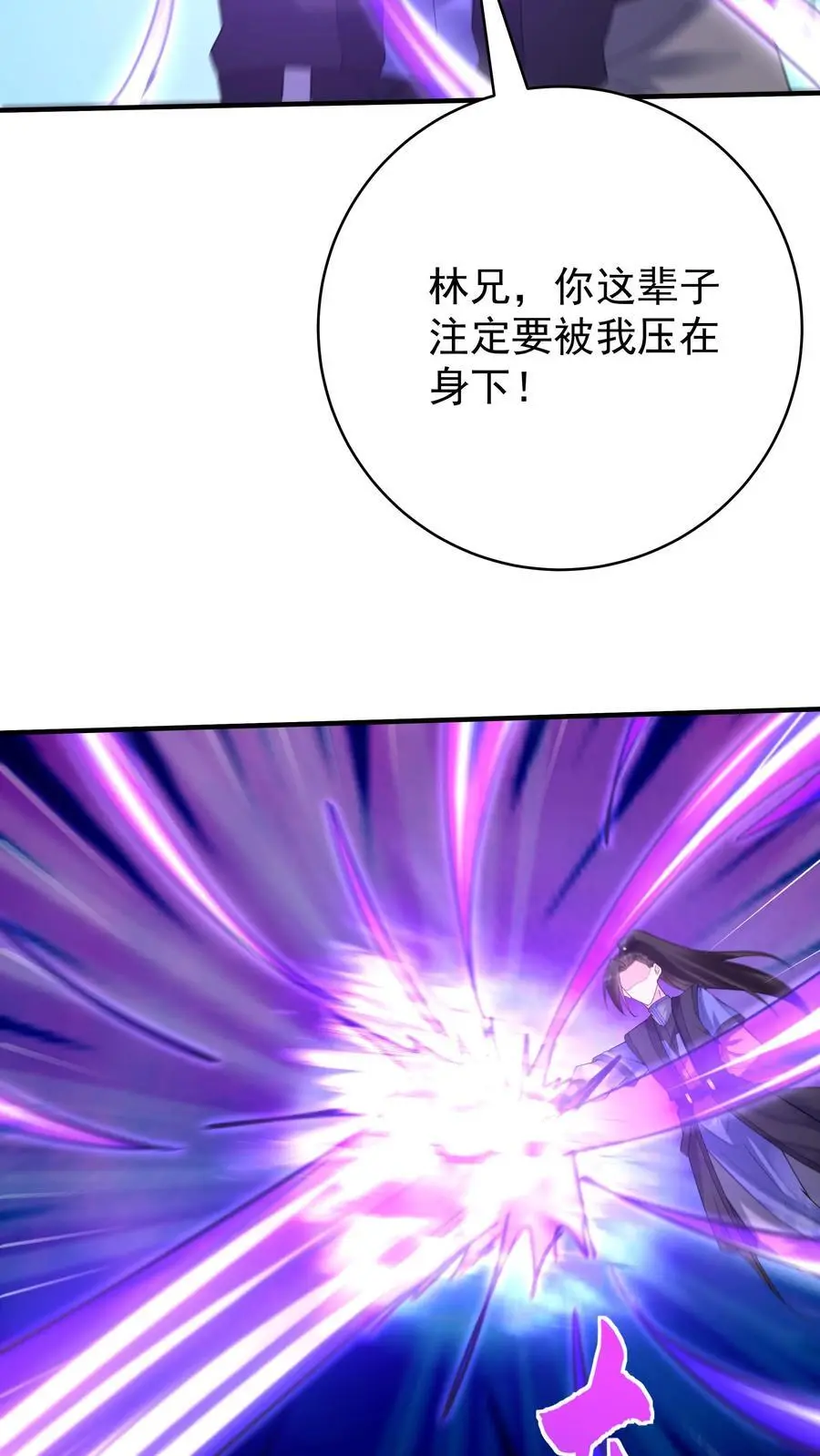 第162话 激怒方长3