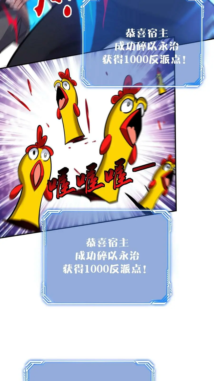 第69话 打蛋7