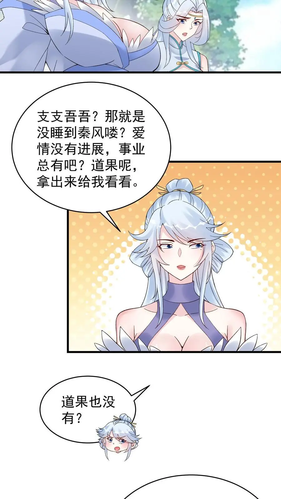 第184话 双剑合璧19