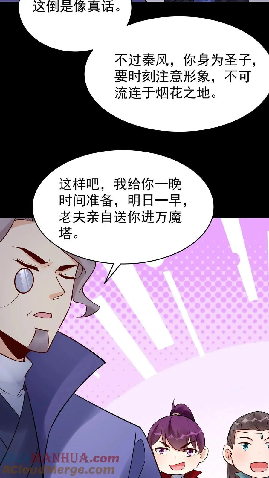 第232话 真话假话24