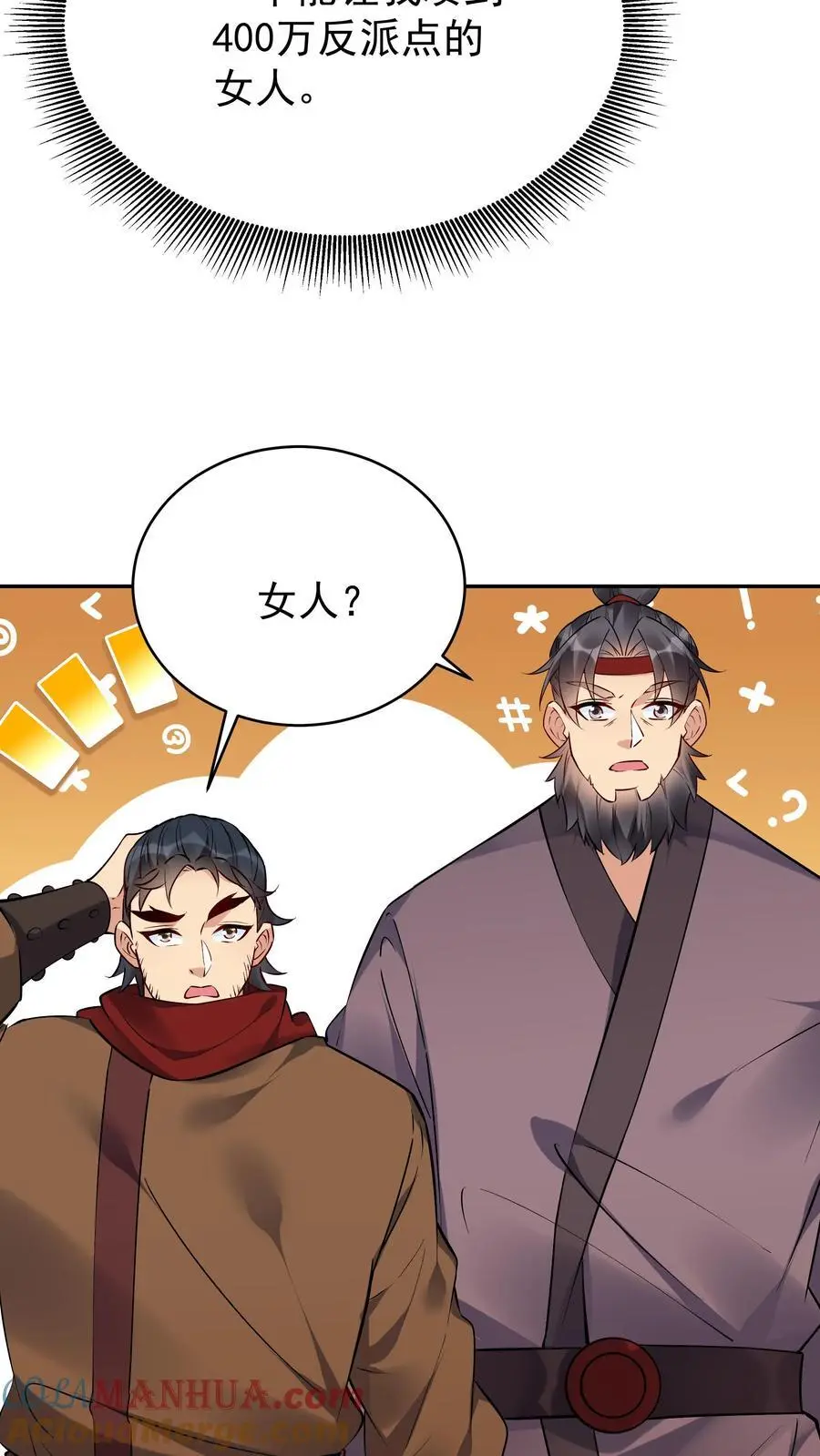 第100话 声讨公主4