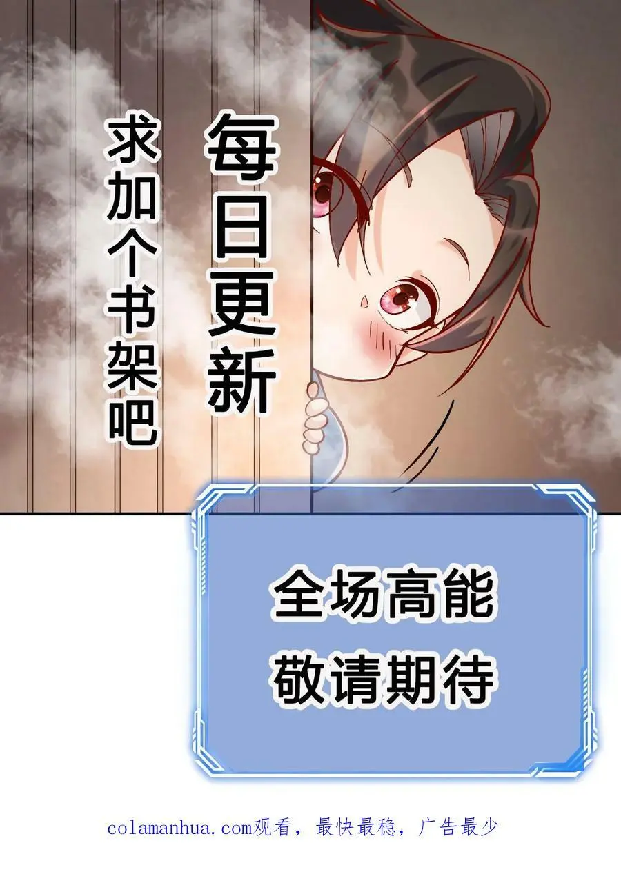 第25话 危解29