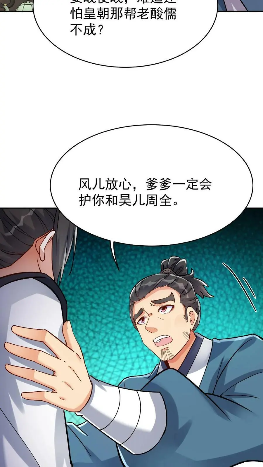 第23话 舐犊情深11