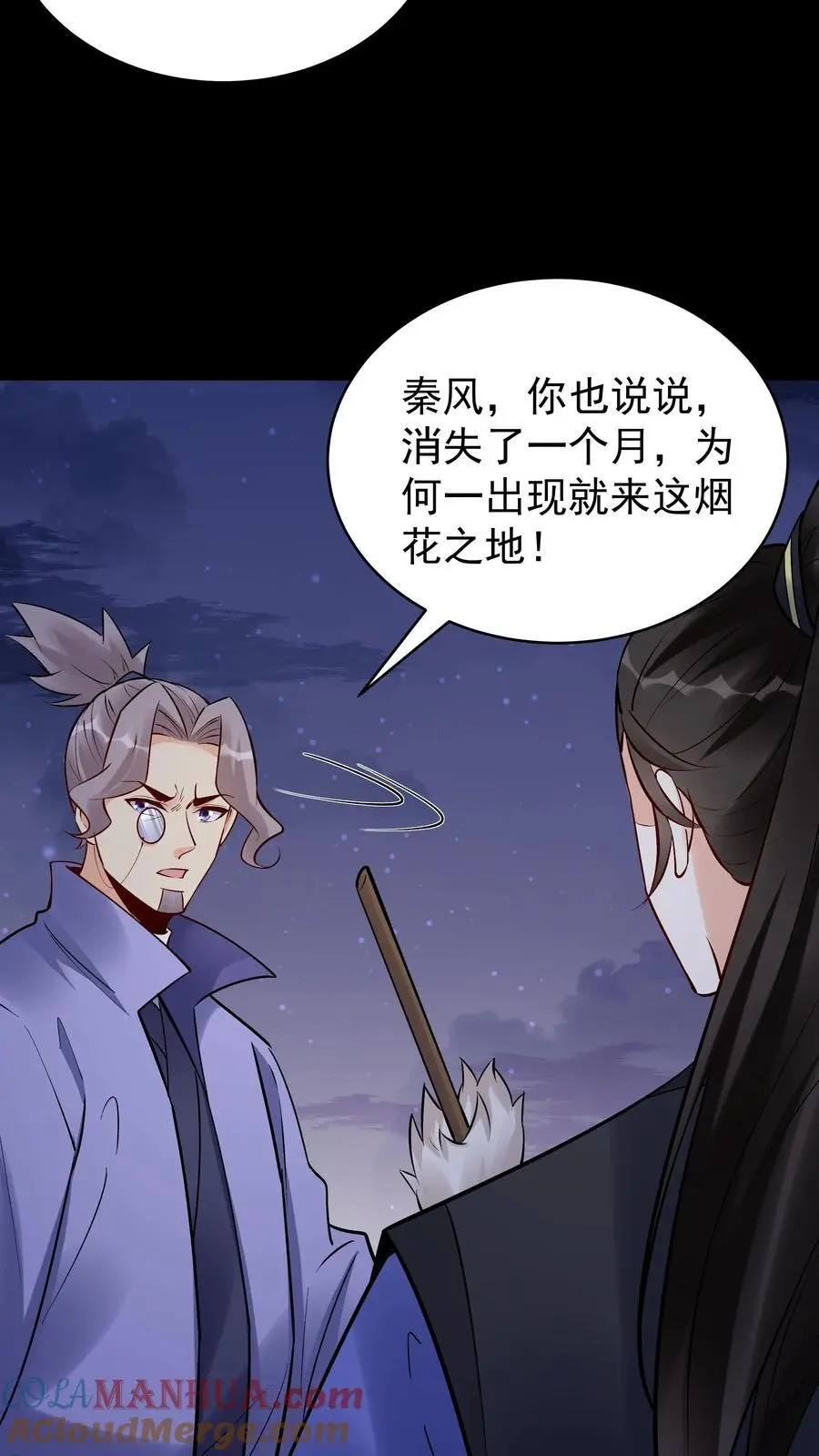 第232话 真话假话14