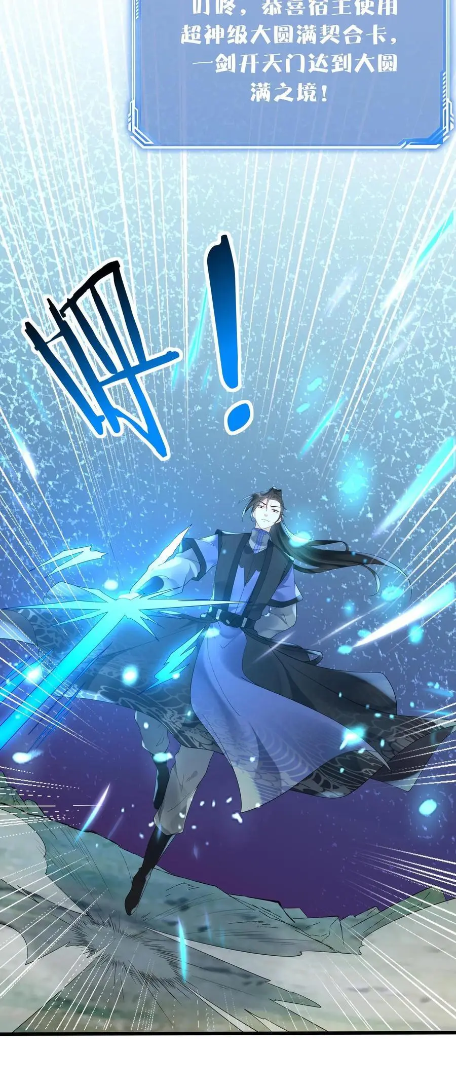 第164话 一剑开天门25