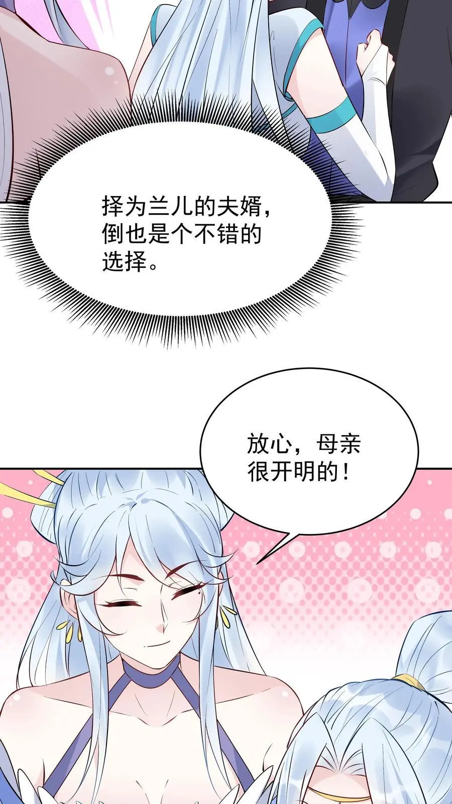 第117话 敲定蓝魔17
