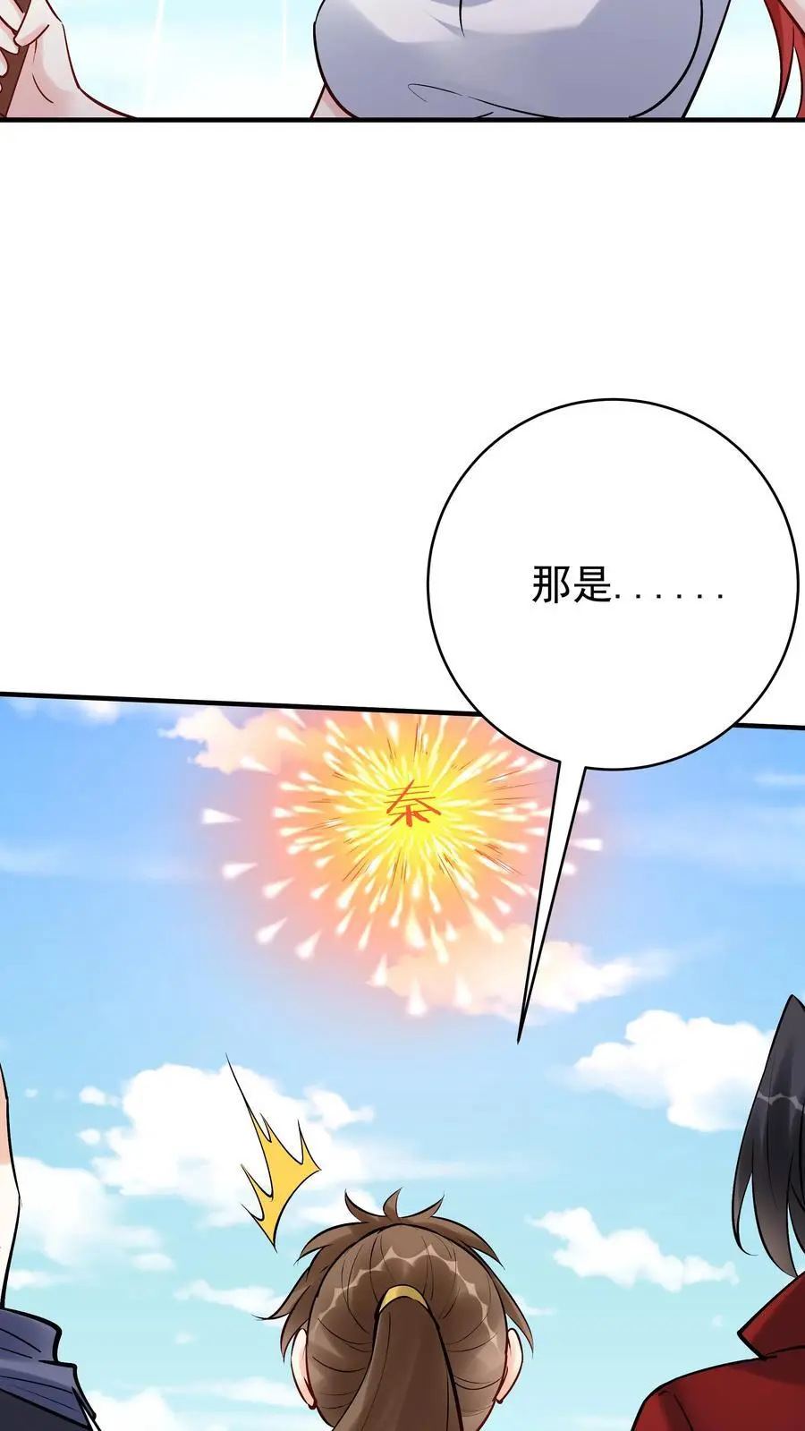 第186话 似曾相识9