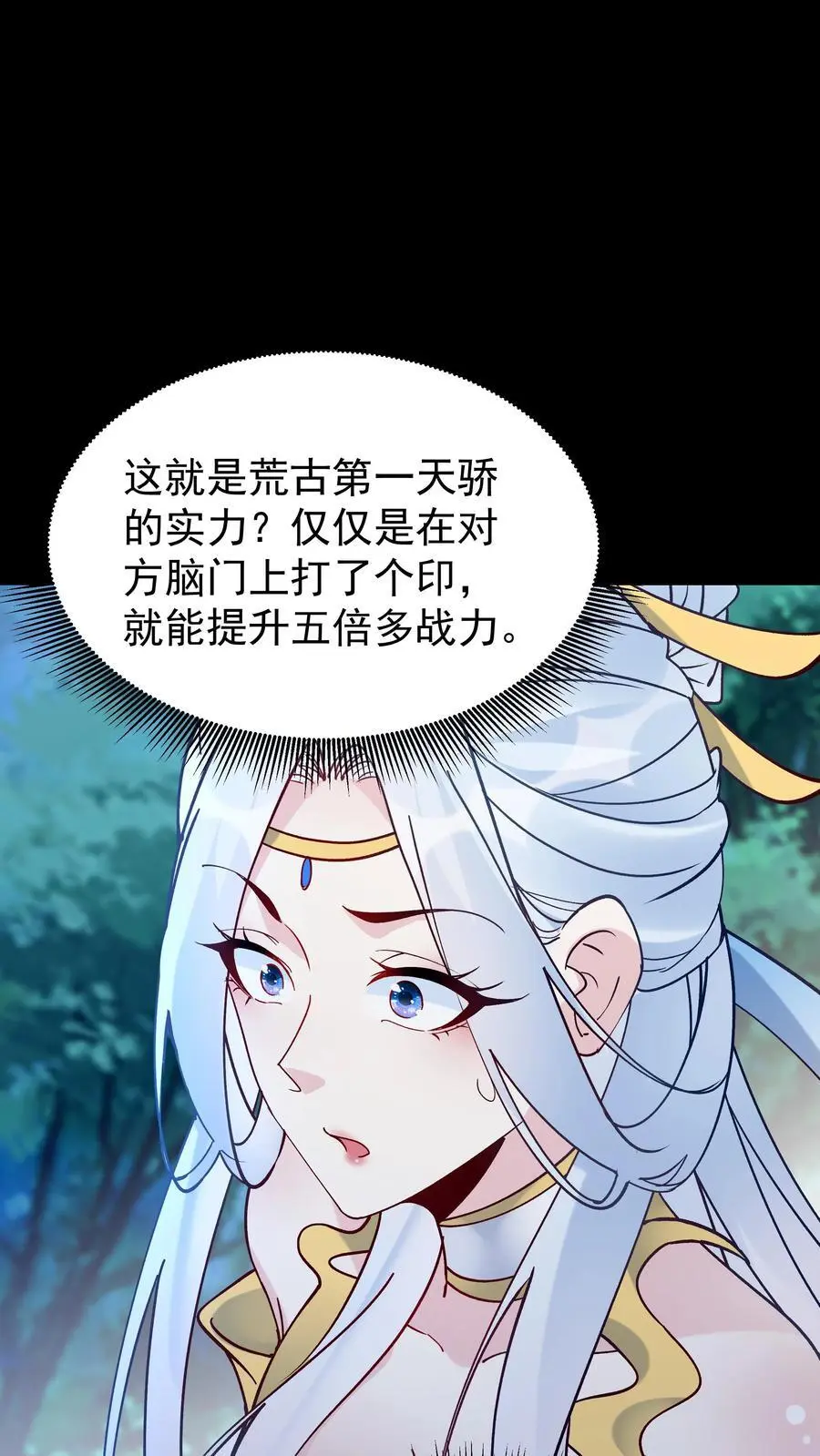 第83话 仙奴法印21