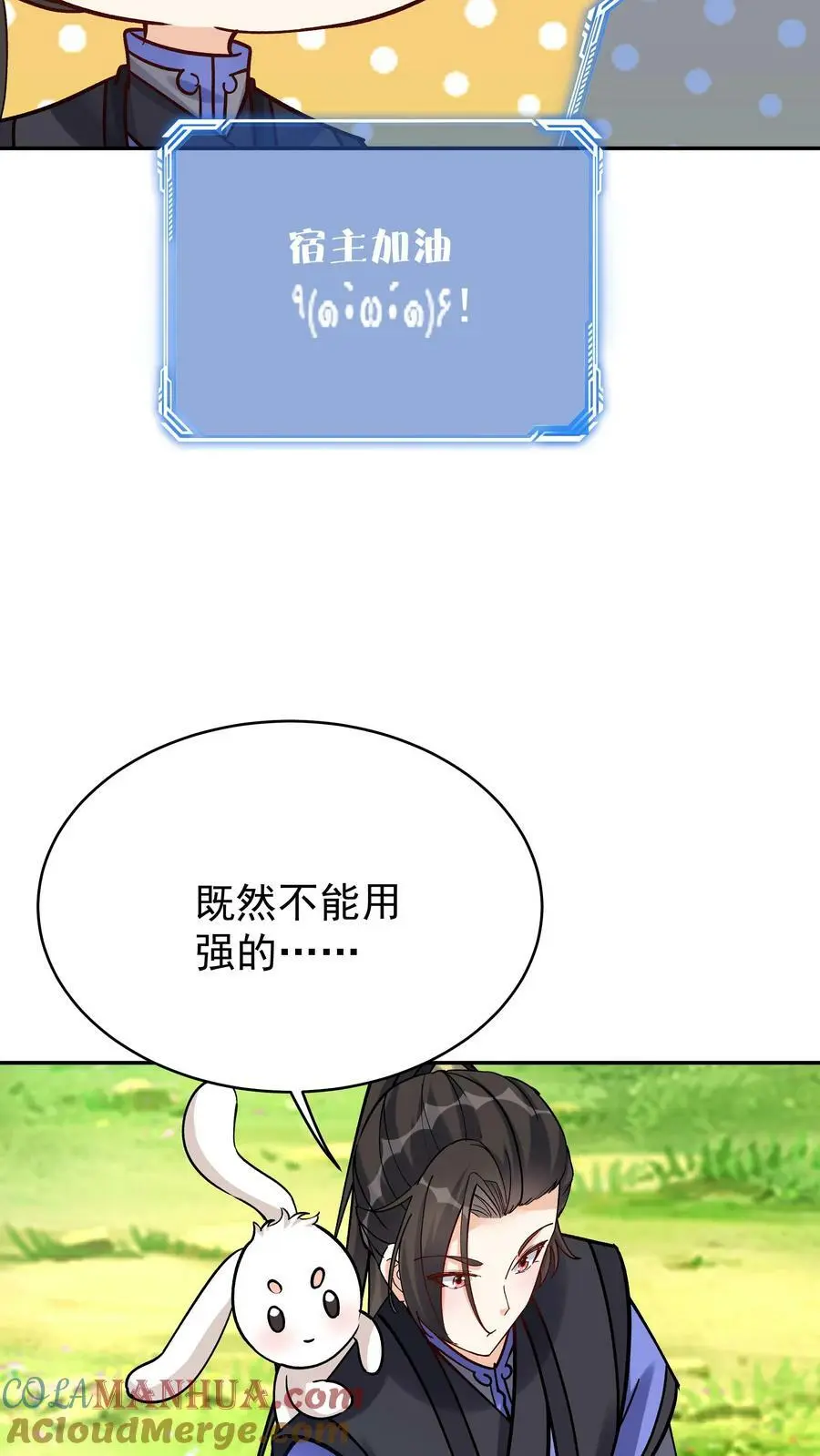 第71话 坏人道心14