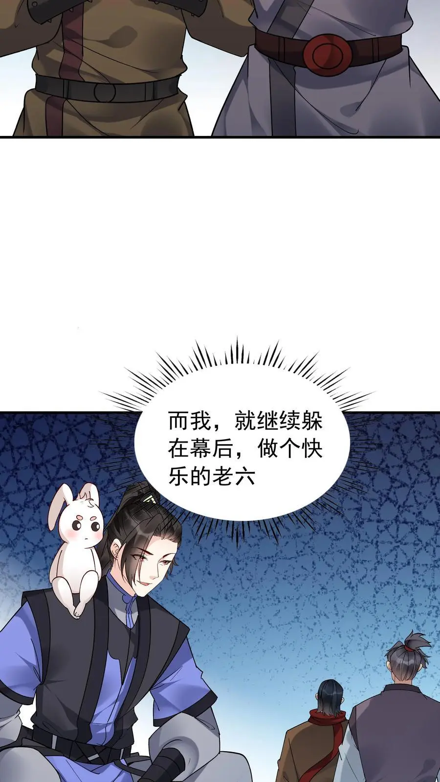 第138话 星辰剑阵11